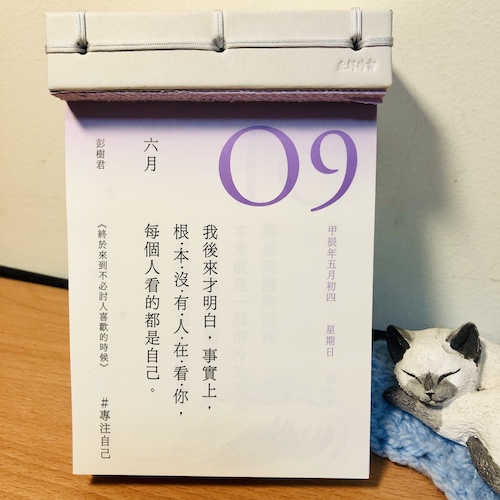 讀曆書店20240609