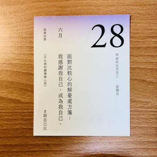 讀曆書店20240628