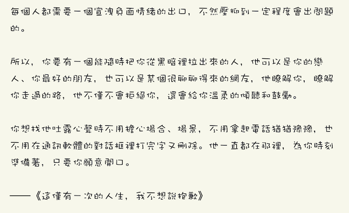 如何找到生命中的那個人：情感支持與自我成長的雙向平衡