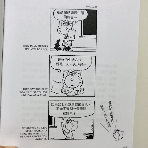 最好的生活方式,就是一天一天地過。