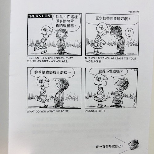 莎莉對乒乓說