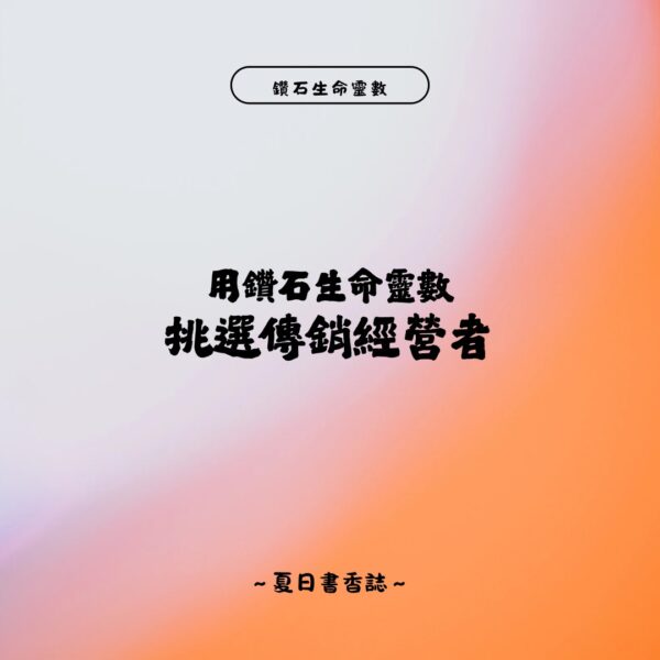 多特瑞傳銷經營者