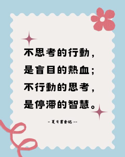 心智開啟 - 思考力 - 心理偏誤