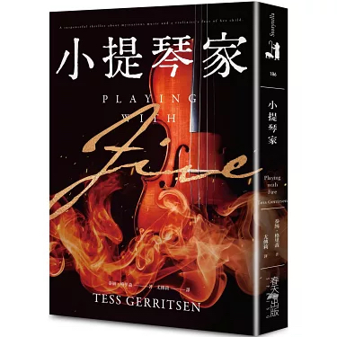 泰絲・格里森的《小提琴家》